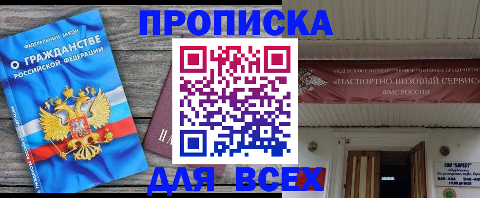 временная регистрация 2025 в Октябрьском