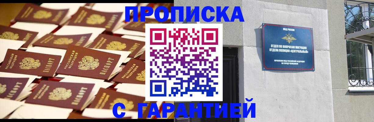 временная регистрация законно в Октябрьском