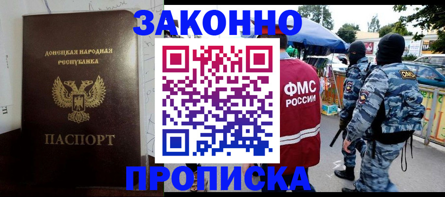 прописка паспорт в Октябрьском