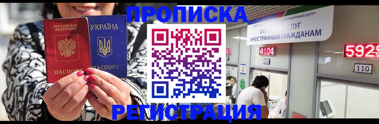 временная регистрация в Октябрьском